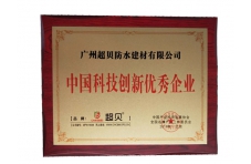 公司榮譽