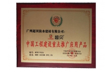 公司榮譽