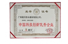 公司榮譽
