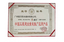 公司榮譽