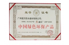 公司榮譽
