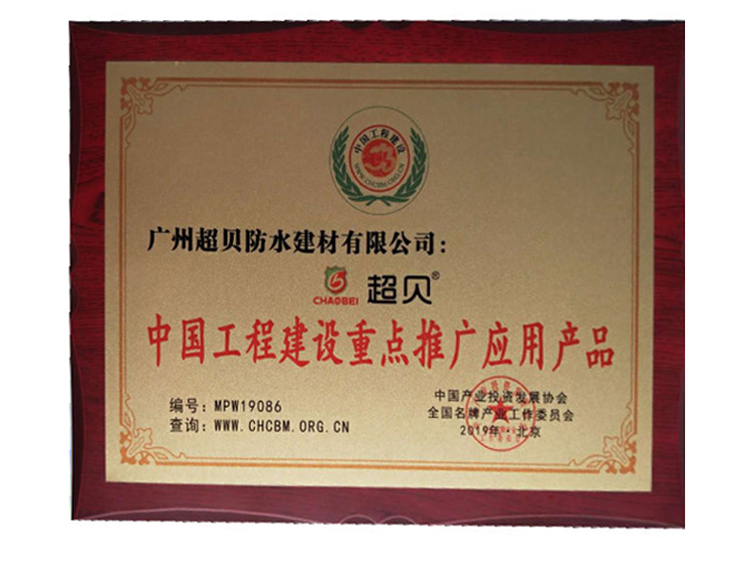 公司榮譽(yù)