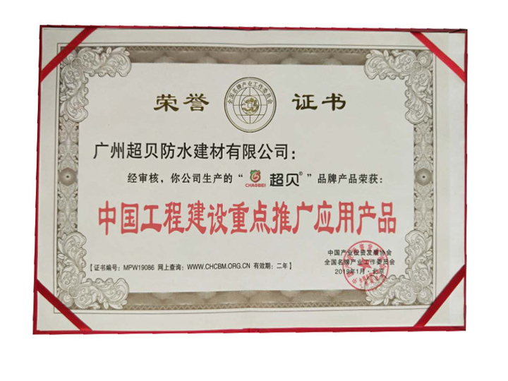 公司榮譽(yù)