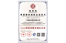 公司榮譽