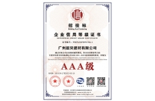 公司榮譽