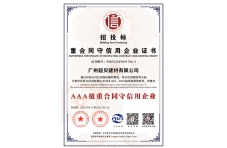 公司榮譽