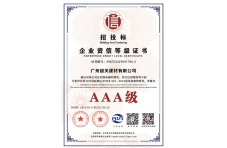 公司榮譽