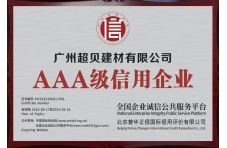 公司榮譽