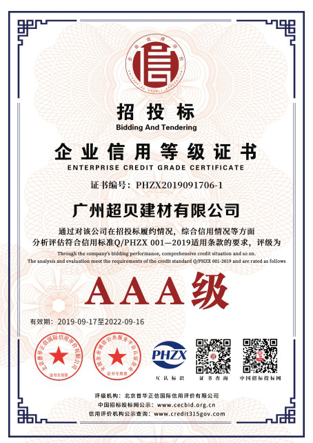 公司榮譽
