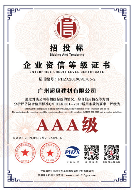 公司榮譽(yù)